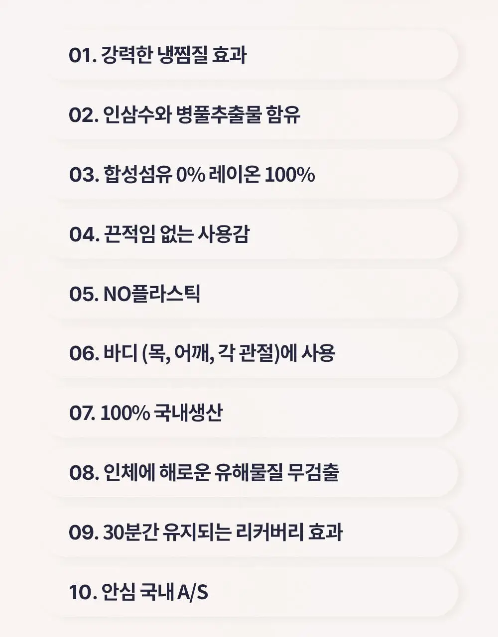 [냉온사우나] 폴라레나 호랑이크림티슈 5매입 상세페이지 13